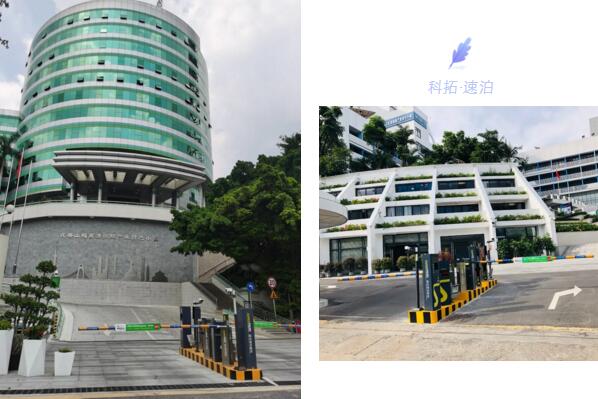 科拓停車正式亮相，智慧元素點(diǎn)綴國家基地