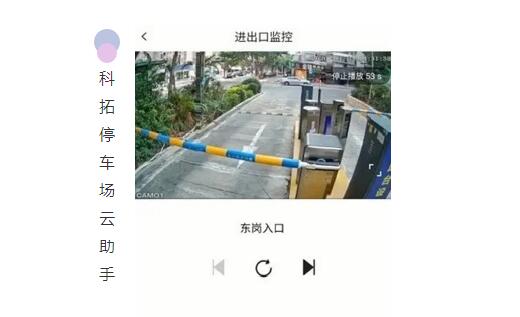 停車場云助手，隨時隨地管理車場