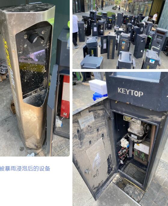 被暴雨浸泡后的設(shè)備