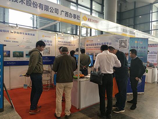 科拓股份亮相廣西安防展 無人收費(fèi)智慧停車全場矚目