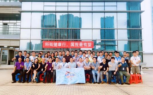 “科拓Super M 健康行活動(dòng)”正式啟動(dòng)！燃動(dòng)盛夏 我們不“健”不散！