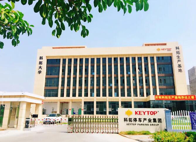 科拓股份研發(fā)生產基地喜迎喬遷 不忘初心 一路前行