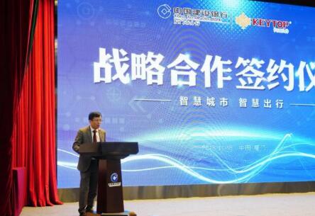 科拓股份與建設銀行達成戰(zhàn)略合作 共創(chuàng)“智慧”聯(lián)合新模式