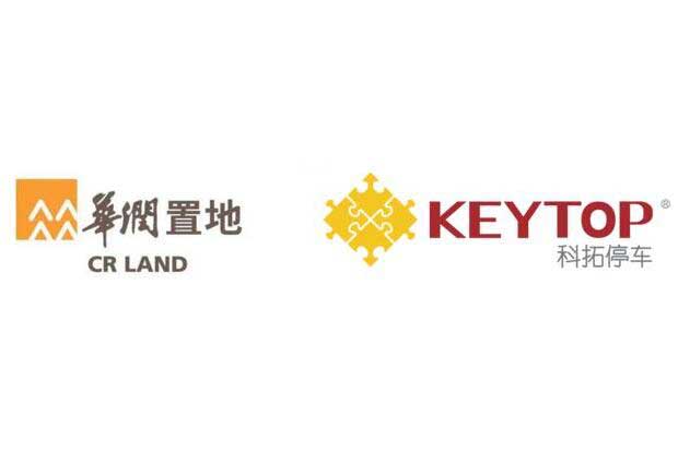 科拓停車喜訊 | 成功中標(biāo)華潤(rùn)置地華南大區(qū)智慧停車集采項(xiàng)目