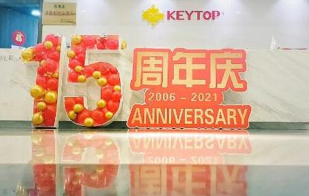 科拓股份迎來了15歲生日