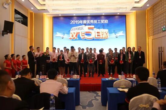 大會(huì)隆重表彰