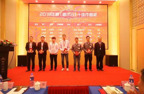 大會(huì)隆重表彰