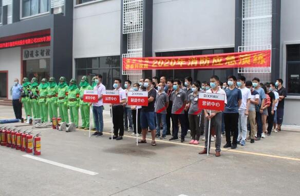 道爾舉行2020年消防應(yīng)急演練