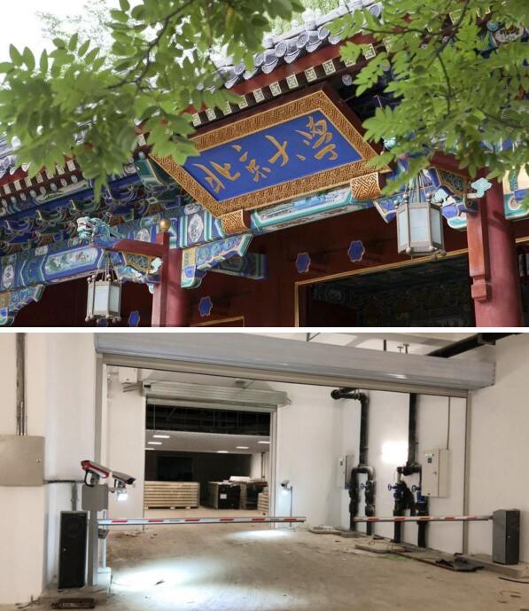 北京大學停車管理項目