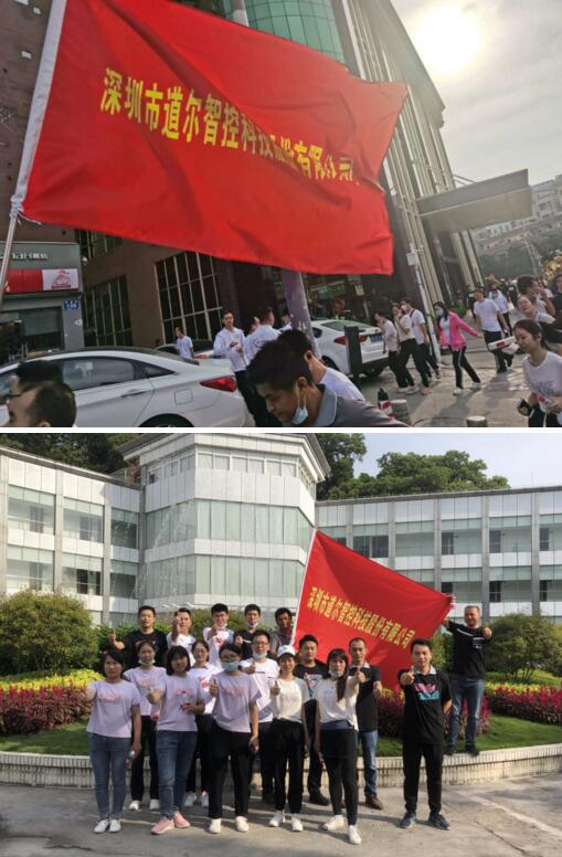 道爾扛旗人一馬當(dāng)先