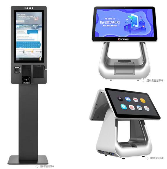 臺(tái)式訪客機(jī)