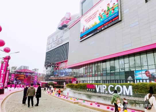 合肥唯品會(huì)城市奧萊