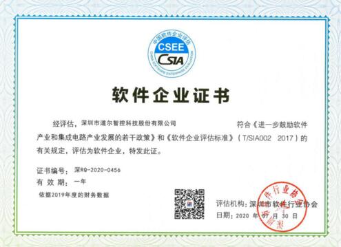 道爾新獲兩項(xiàng)研發(fā)創(chuàng)新類證書