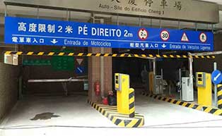 澳門青怡大廈停車場(chǎng)系統(tǒng)工程案例