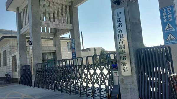 喜迎銀川出安智能電動伸縮門進(jìn)駐寧夏青銅峽糧食儲備庫