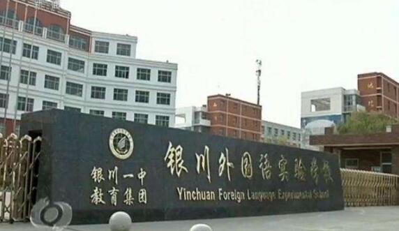 銀川出安智能伸縮門點綴銀川外國語實驗學校 