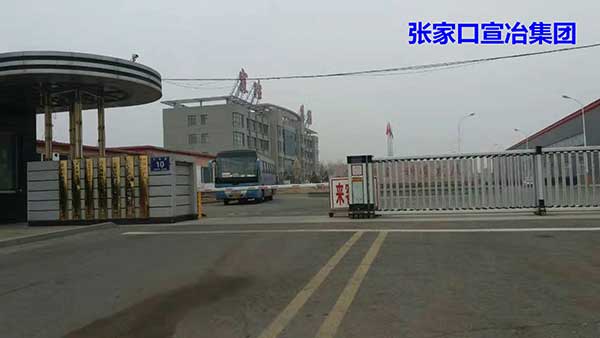 熱烈祝賀張家口出安智能伸縮門進(jìn)駐張家口宣冶集團(tuán)
