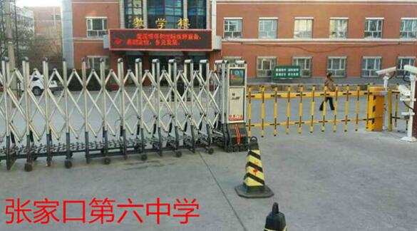 張家口出安智能伸縮門是張家口市第六中學(xué)的時(shí)尚之選