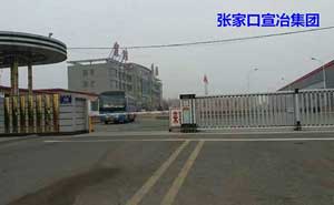 張家口宣冶集團(tuán)伸縮門(mén)案例