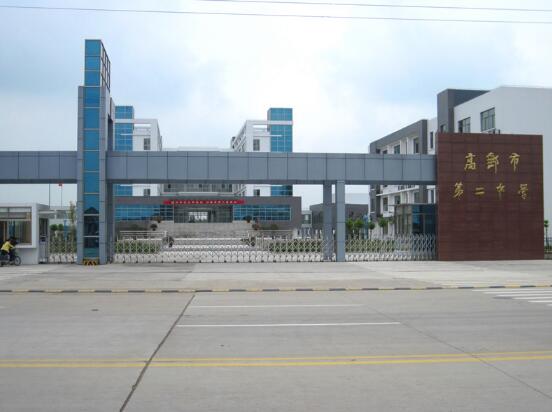 高郵市第二中學(xué)對(duì)承德出安智能電動(dòng)伸縮門表示支持