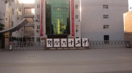 承德出安智能電動(dòng)伸縮門選用鄭州市第六十二中學(xué)彰顯個(gè)性