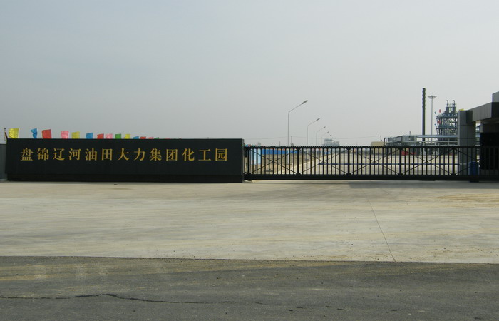 熱烈祝賀盤錦出安智能懸浮平移門進駐盤錦遼河油田大力集團化工園