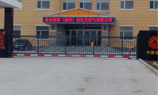 熱烈祝賀盤錦出安智能懸浮門進駐盤錦油田