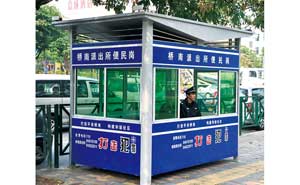 崗?fù)?- 警務(wù)崗?fù)DHT-26