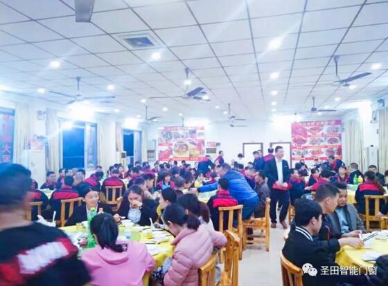 圣田年終大聚餐