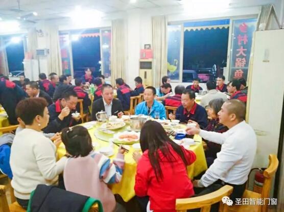 圣田年終大聚餐
