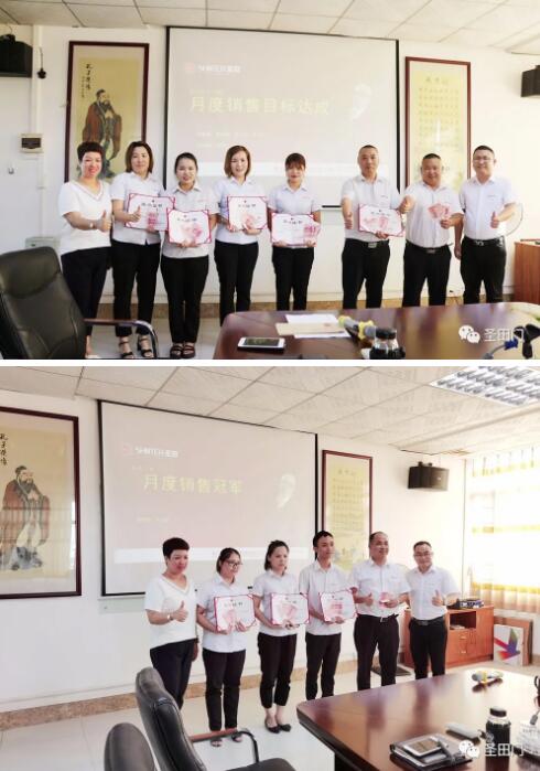 總經辦李總親自為各部門月度銷售冠軍得主頒獎