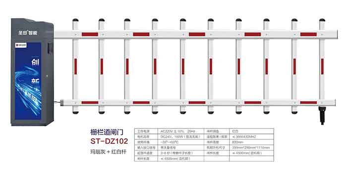 其他 - 直桿道閘門 ST-DZ102