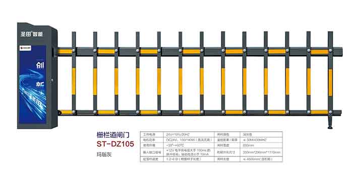 其他 - 直桿道閘門 ST-DZ105