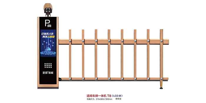 其他 - 道閘車(chē)牌一體機(jī) T8(LCD 屏)