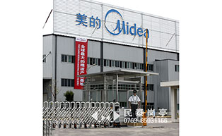 美的集團(tuán)保安崗?fù)すこ贪咐?- 中出網(wǎng)-智能出入口與停車充電門戶