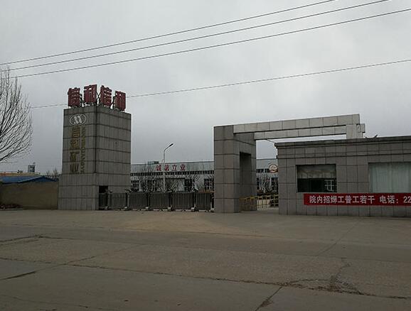 信合礦業(yè)大門口的伸縮門由衡水出安智能提供