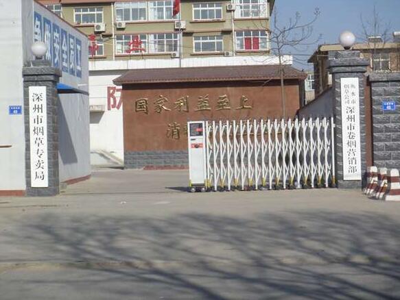 衡水出安智能電動伸縮門進(jìn)駐深圳市煙草專賣局