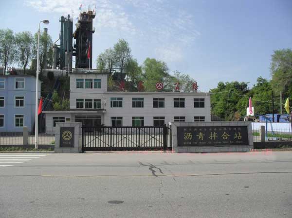 慶賀撫順出安智能懸浮門進駐撫順新賓公路瀝青攪拌站