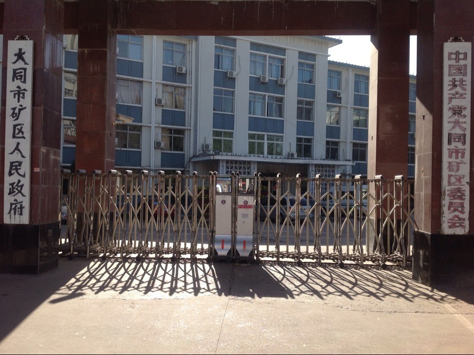 大同礦區(qū)人民政府電動伸縮門案例 - 中出網(wǎng)-智能出入口與停車充電門戶