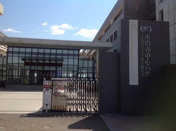 大同水泊寺中心小學(xué)電動伸縮門案例 - 中出網(wǎng)-智能出入口與停車充電門戶