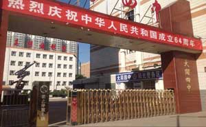 大同四中電動(dòng)伸縮門案例