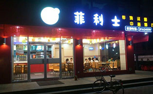 東莞大嶺山菲利仕餐飲肯德基門工程案例 - 中出網(wǎng)-智能出入口與停車充電門戶