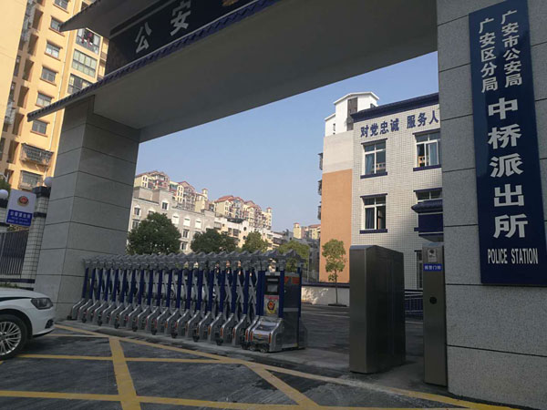 廣安中橋派出所電動(dòng)伸縮門案例 - 中出網(wǎng)-智能出入口與停車充電門戶