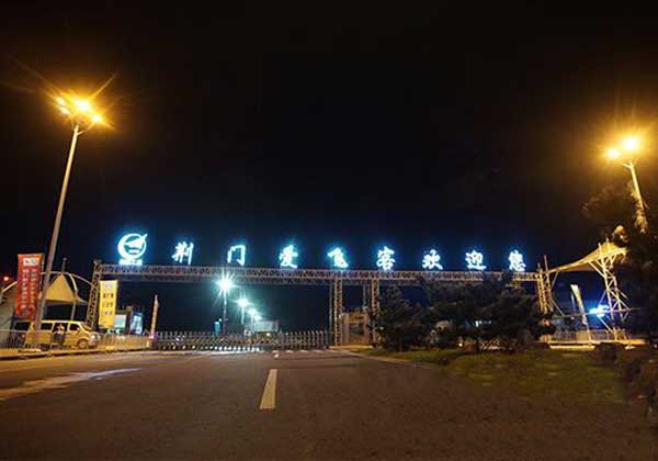 慶賀荊州出安智能電動(dòng)伸縮門進(jìn)駐荊州市正園機(jī)械制造有限公司