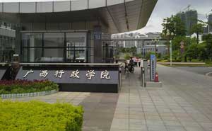 廣西行政學院停車場系統(tǒng)案例 - 中出網(wǎng)-智能出入口與停車充電門戶