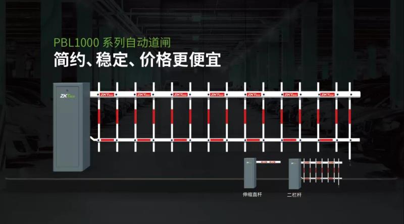 直流無刷道閘停車場出入口通道管理