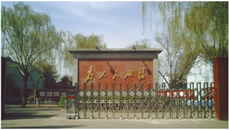 熱烈祝賀呂梁出安智能伸縮門(mén)進(jìn)駐山西人民印刷有限公司