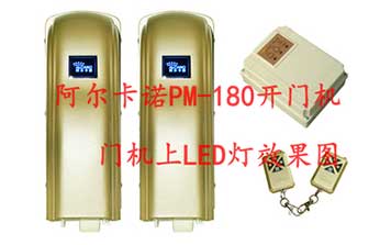 智能工程（通道控制、安防、一卡通、停車場等）配套開門機(jī)