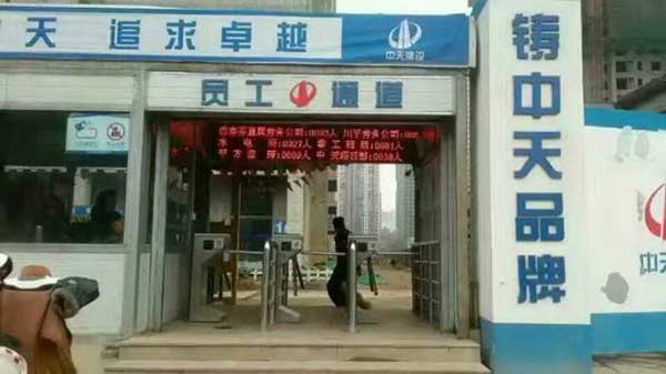 朔州中天地產(chǎn)通道閘案例 - 中出網(wǎng)-智能出入口與停車(chē)充電門(mén)戶(hù)