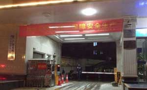 淮北津奧鋁業(yè)有限公司停車場系統(tǒng)案例